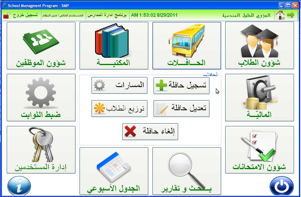 Visit page