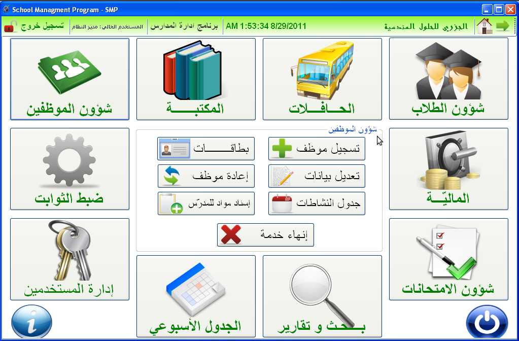 Visit page