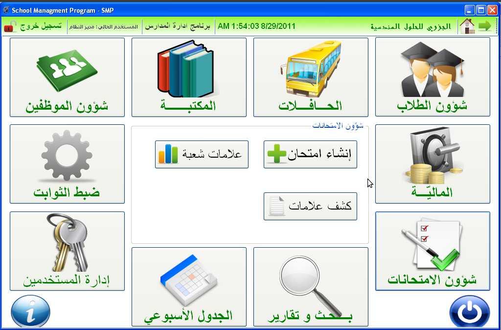 Visit page