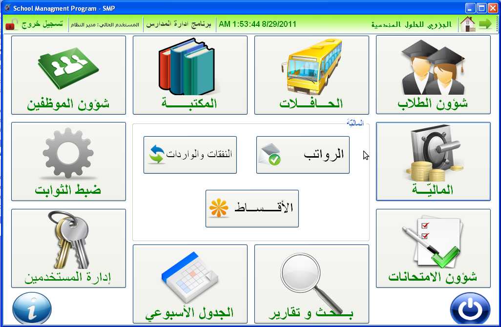 Visit page