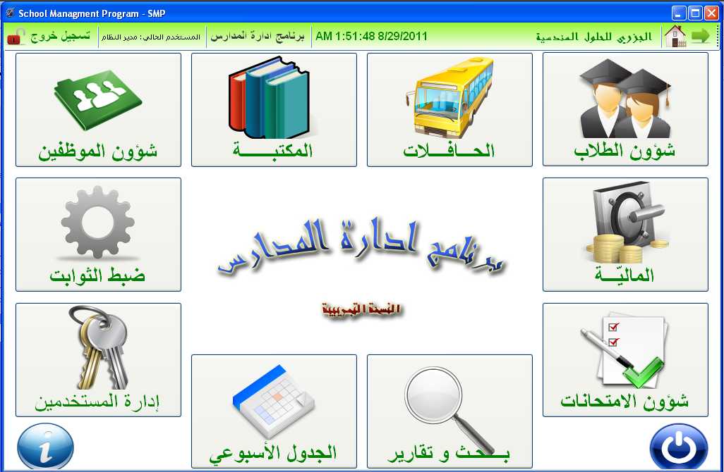 Visit page