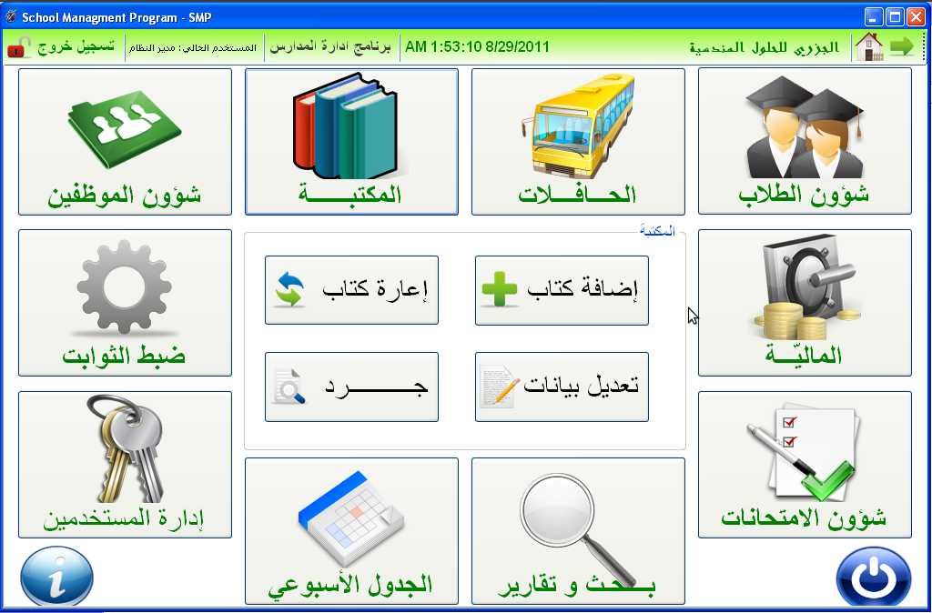 Visit page