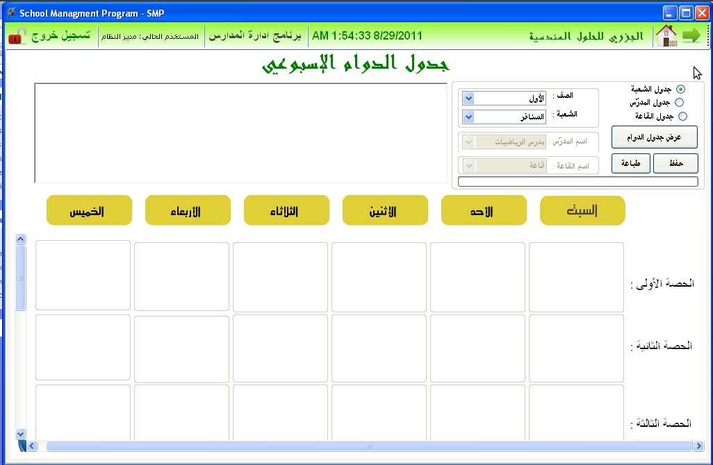 Visit page