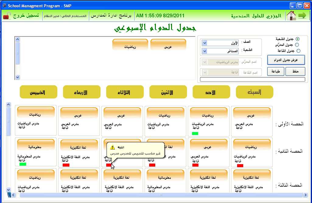 Visit page