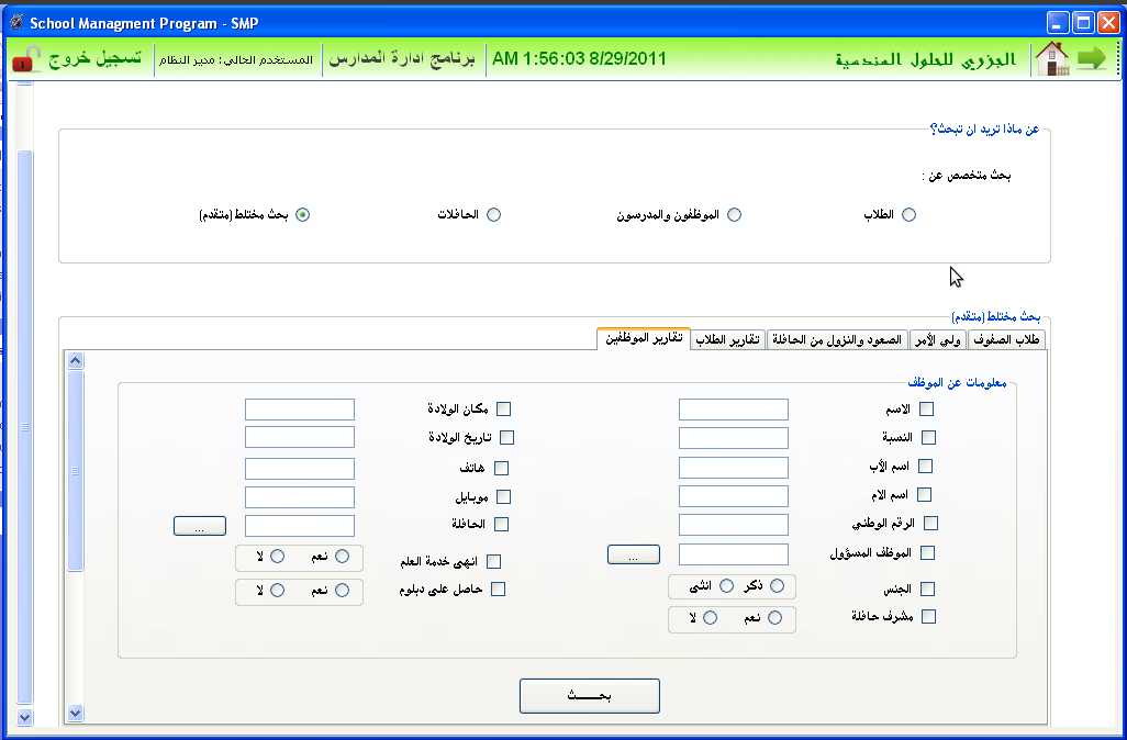 Visit page