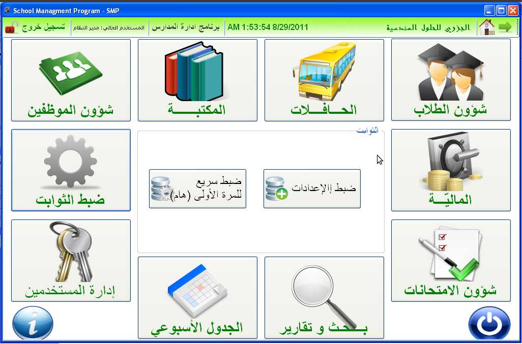Visit page