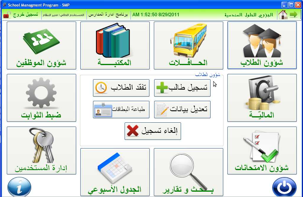 Visit page