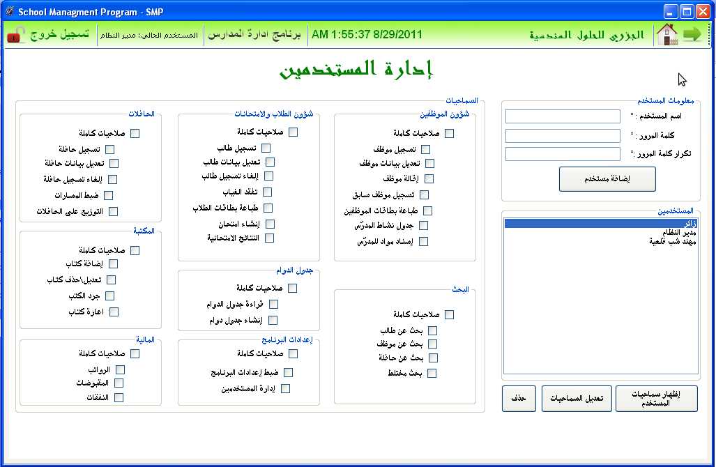 Visit page